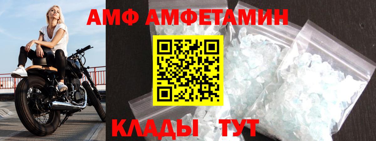 Amphetamine Розовый  Вход с VPN  Amphetamine  нарко площадка Telegram  Жуковский 