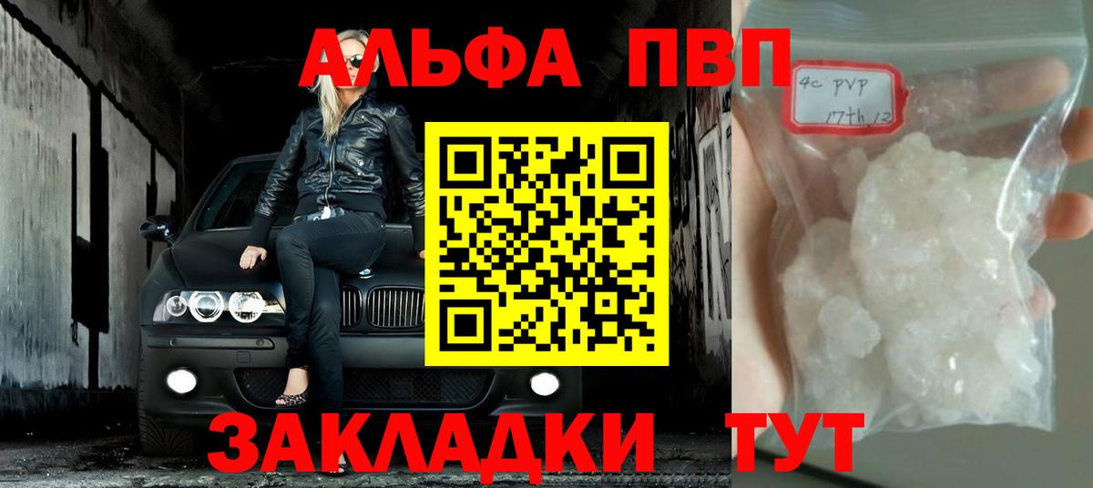 Alpha-PVP VHQ Жуковский