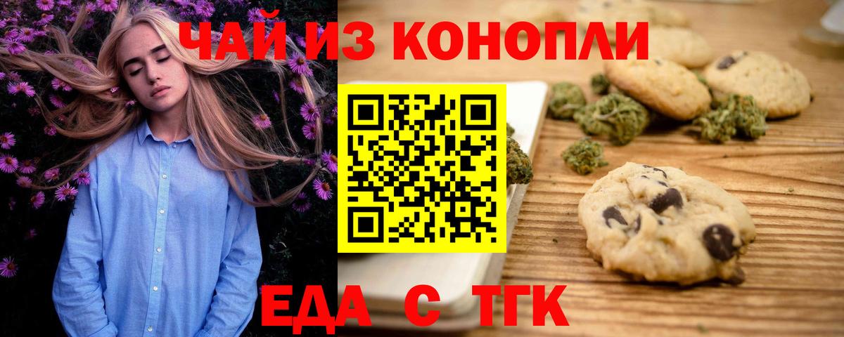 Cannafood конопля Жуковский