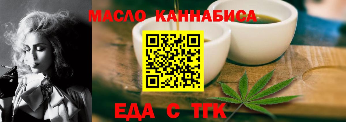 Cannafood марихуана  Вход с VPN  Жуковский 