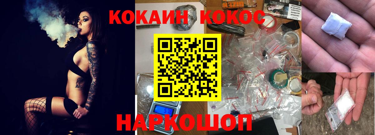 КОКАИН FishScale  Вход с VPN  Кокаин Колумбийский  Жуковский 