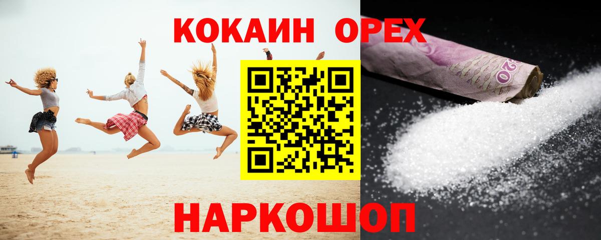 COCAIN Fish Scale Жуковский