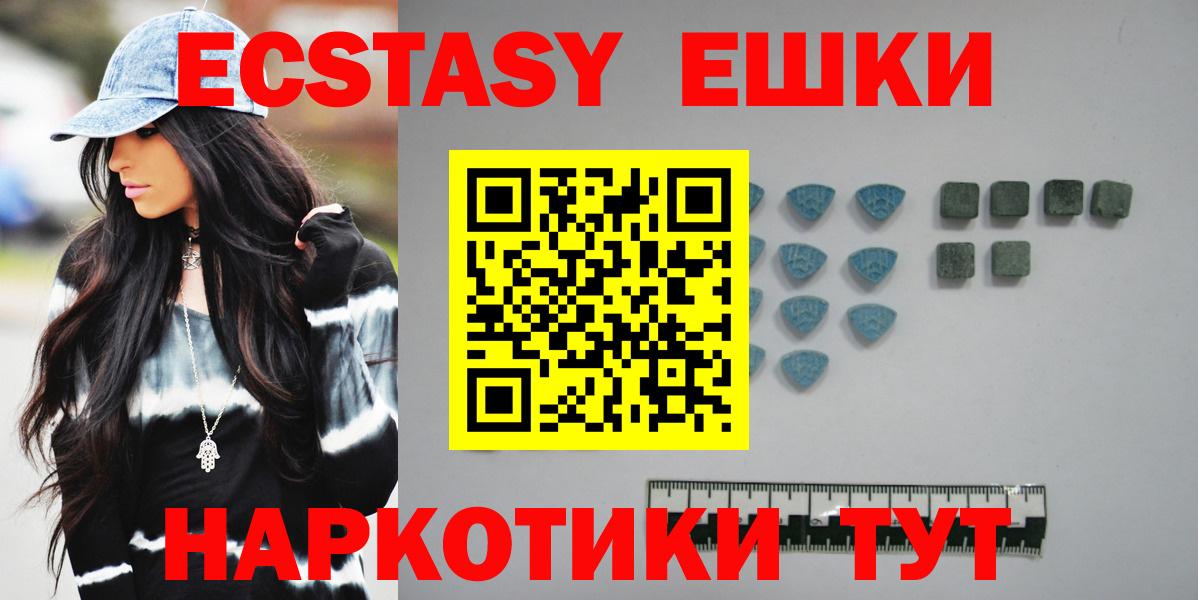 Ecstasy ешки Жуковский