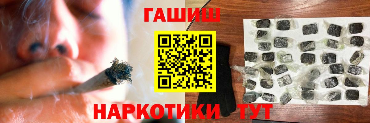 магазин    Вход с VPN  Жуковский  Гашиш Premium 