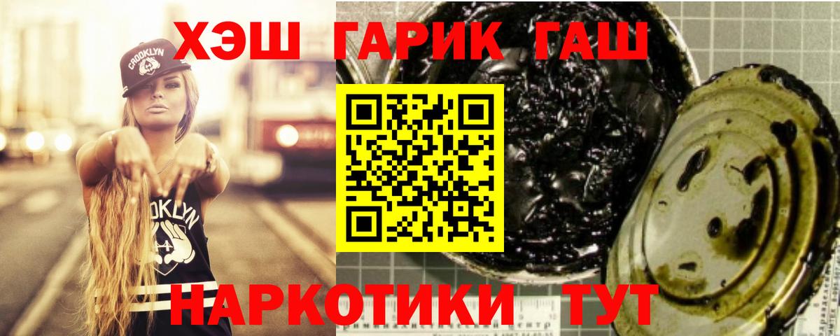 ГАШ гарик Жуковский