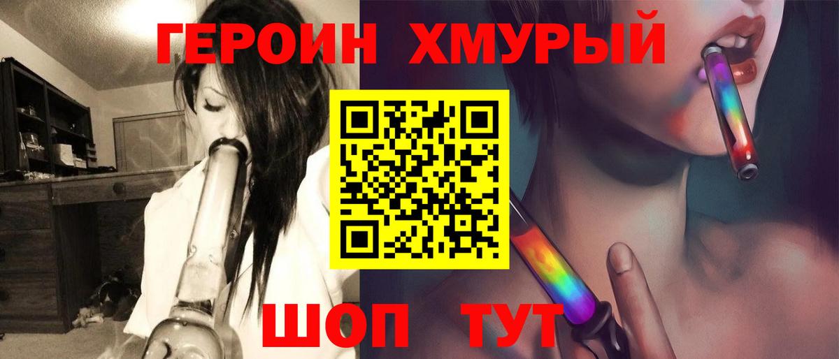 ГЕРОИН белый  ГЕРОИН  Жуковский  Вход с VPN 