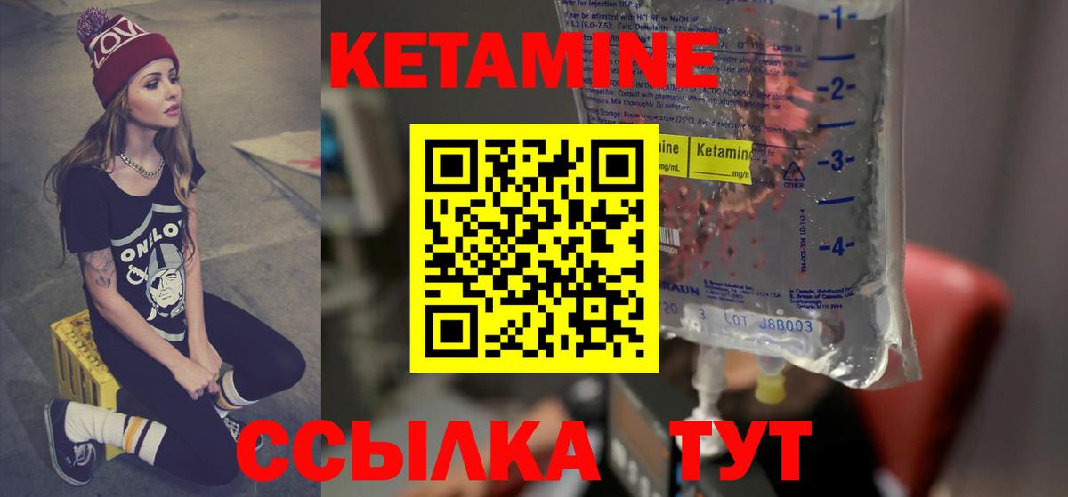 Кетамин VHQ  Вход с VPN  Кетамин ketamine  Жуковский 