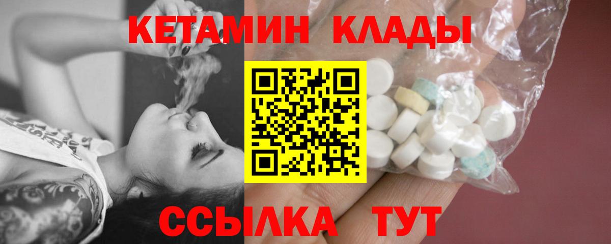 Кетамин ketamine Жуковский