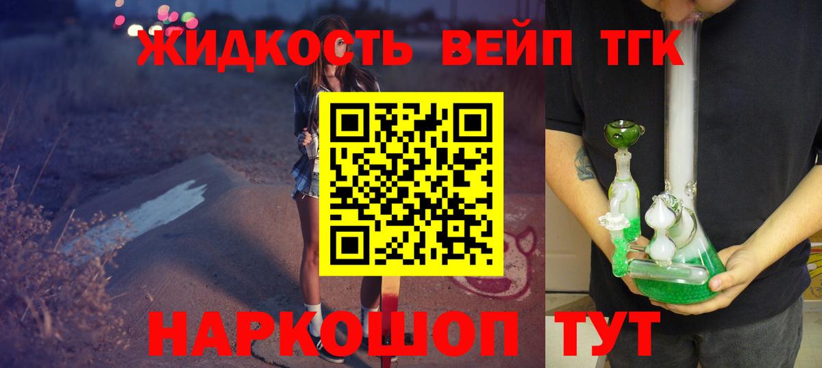 Дистиллят ТГК концентрат Жуковский